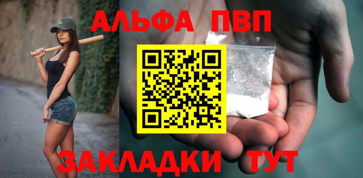 A PVP Соль Майкоп