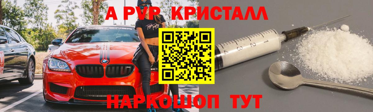 Alpha-PVP Соль  Вход с VPN  Альфа ПВП  APVP крисы CK  Майкоп  A-PVP кристаллы 