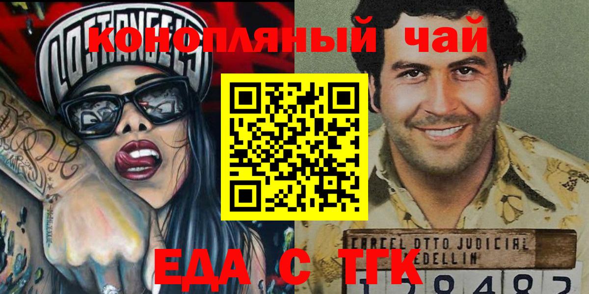 Печенье с ТГК конопля  Вход с VPN  Майкоп 