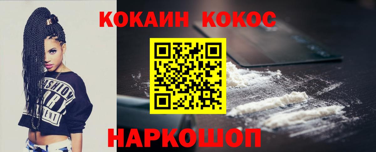 КОКАИН Боливия Майкоп