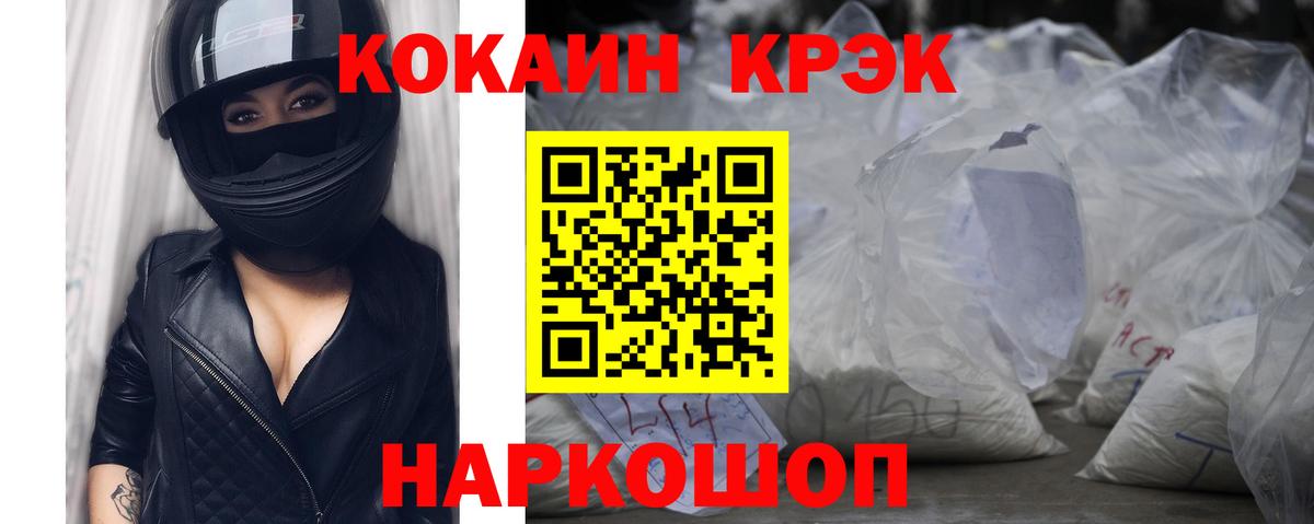 COCAIN 98%  где можно купить   Майкоп  Вход с VPN  Cocaine 99% 