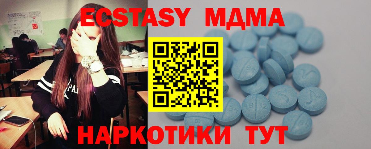 Ecstasy диски  Вход с VPN  Майкоп  ЭКСТАЗИ 300 mg 
