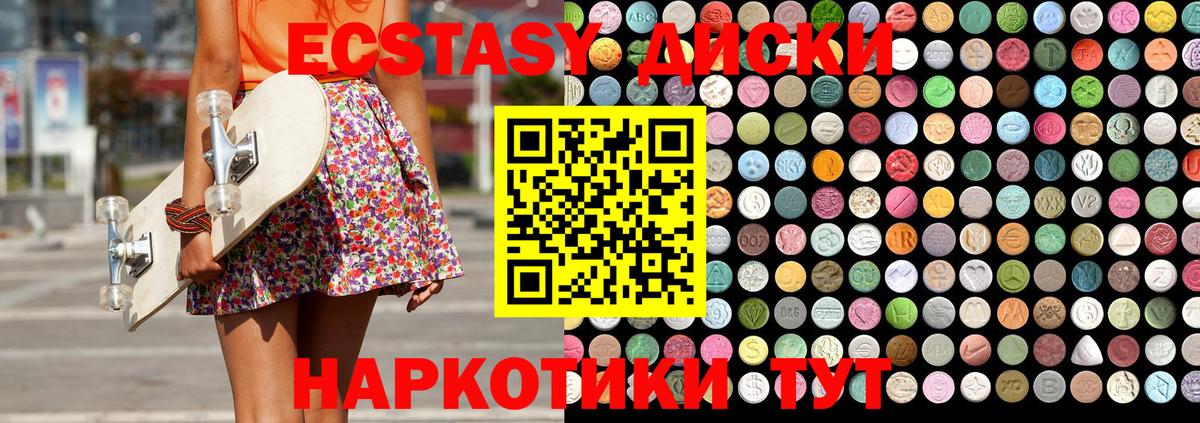 Экстази ешки Майкоп