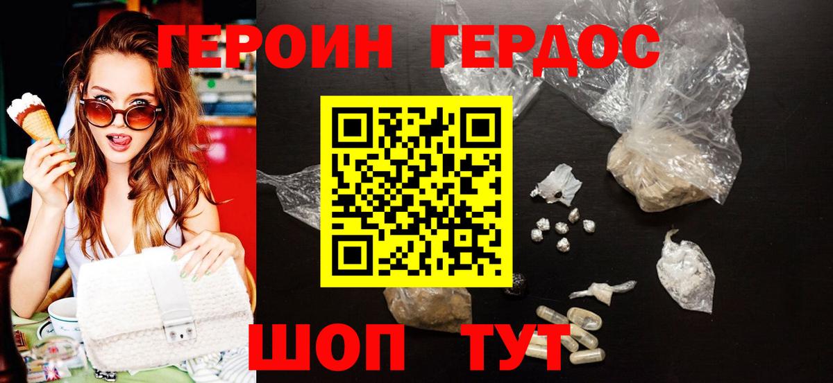 Героин гречка Майкоп
