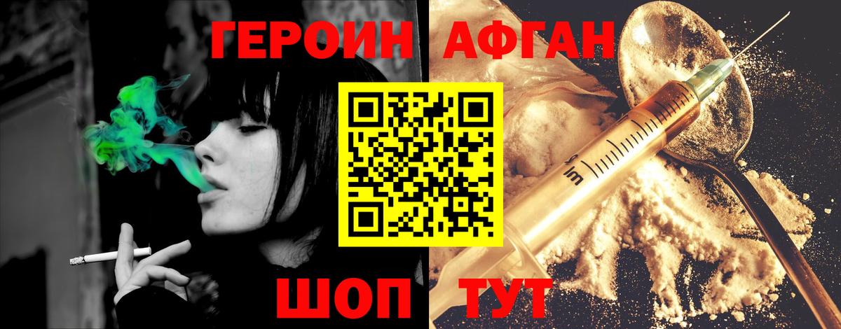 Героин Heroin  Вход с VPN  Героин  Майкоп 