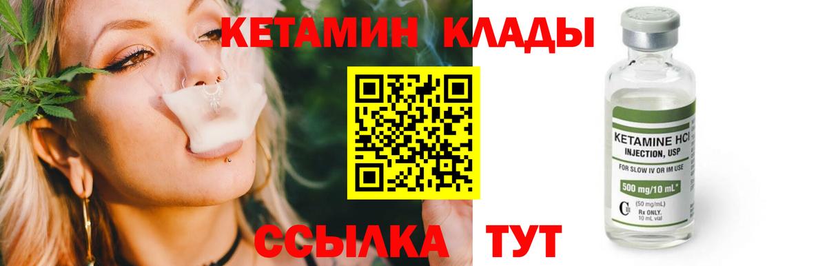 Кетамин VHQ Майкоп