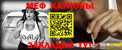 мефедрон Донецк