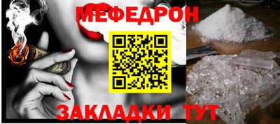 мефедрон Донецк