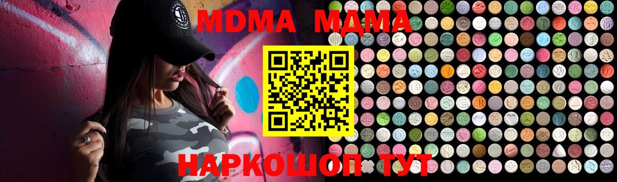 МДМА Molly Майкоп