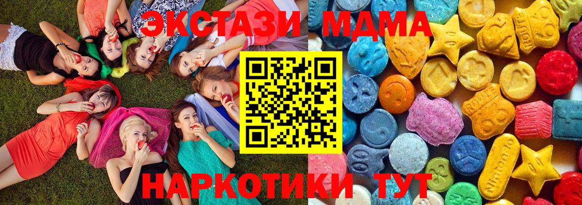 МДМА молли  Вход с VPN  МДМА молли  MDMA  Майкоп 
