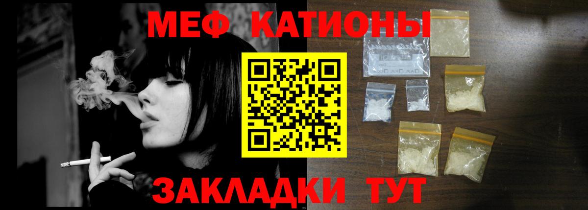 Меф 4 MMC  МЯУ-МЯУ мяу мяу  МЕФ  Майкоп  Вход с VPN 