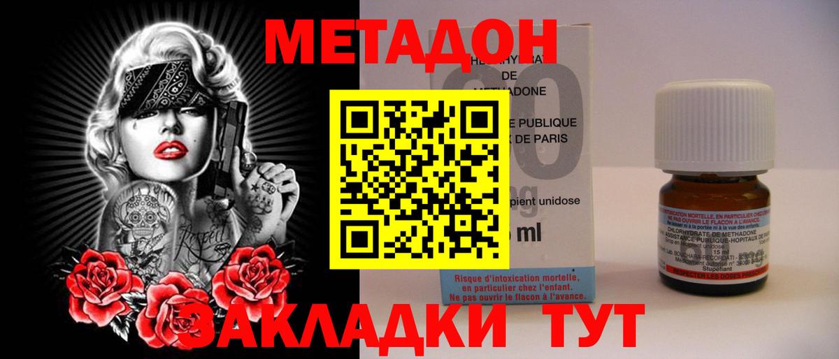 МЕТАДОН VHQ  Вход с VPN  Майкоп 