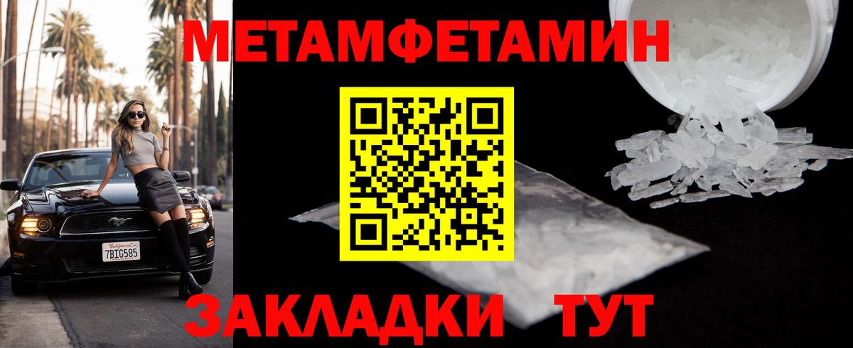 Майкоп  Первитин  Метамфетамин Декстрометамфетамин 99.9%  Вход с VPN  Метамфетамин Декстрометамфетамин 99.9% 