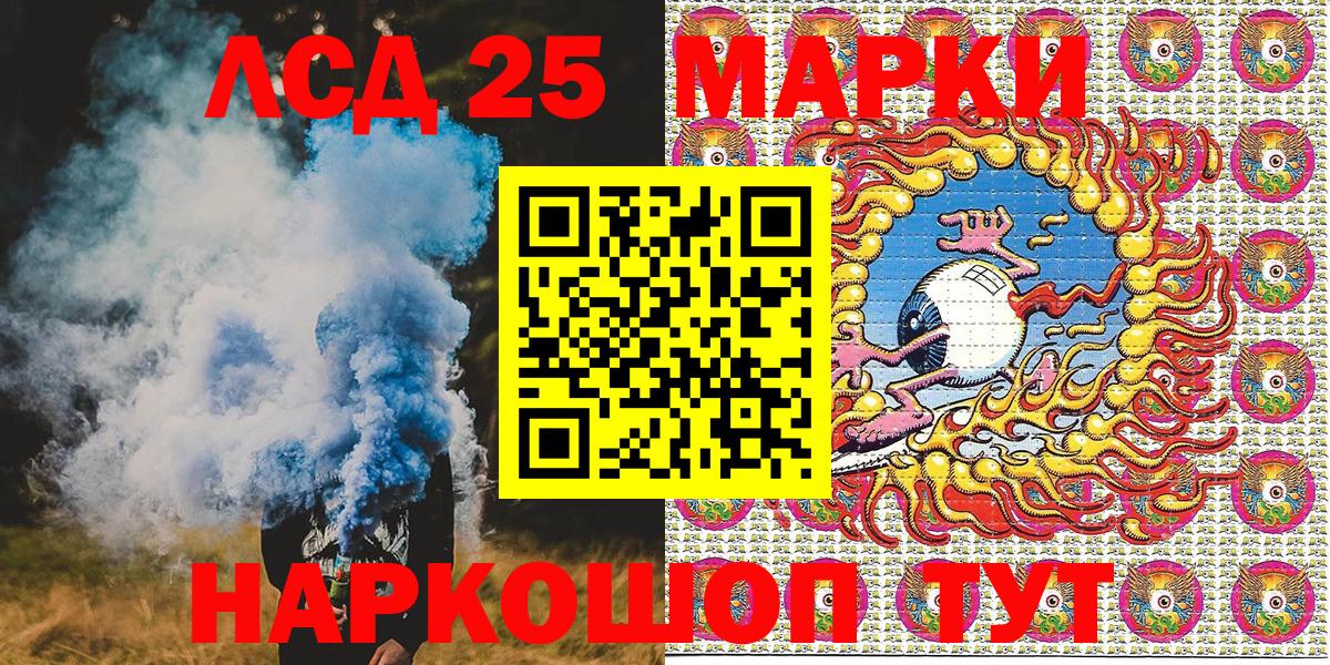 Майкоп  Марки 25I-NBOMe 1500мкг  Вход с VPN 